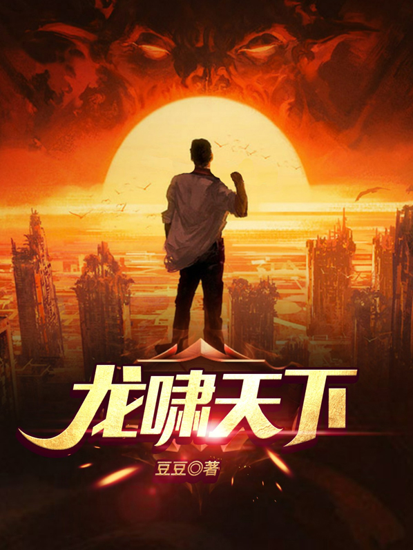 龙啸天下陈平