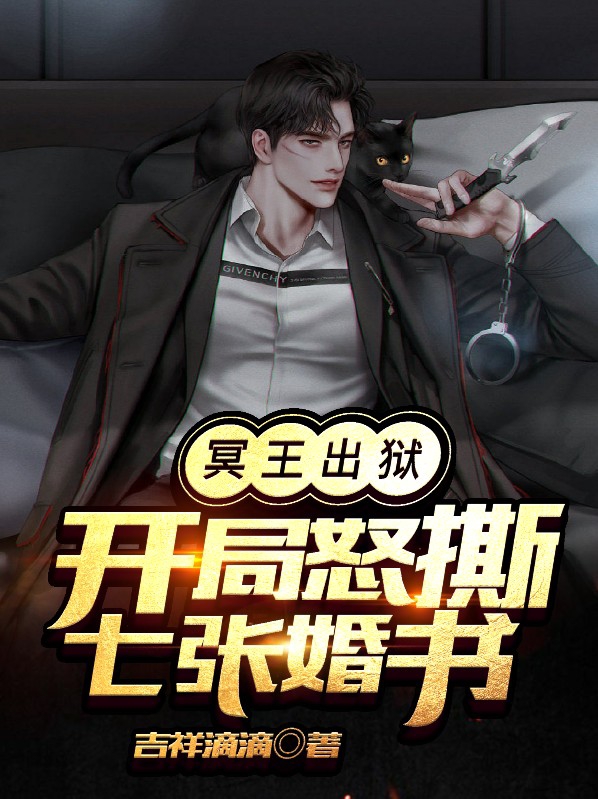开局冥王模板