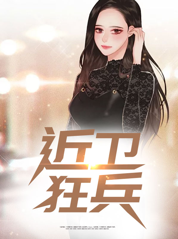 近卫兵王国之泪