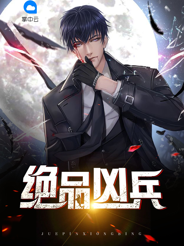 绝品凶兵西门