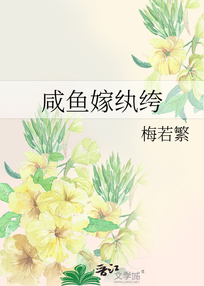 咸鱼怀了养了纨绔的崽