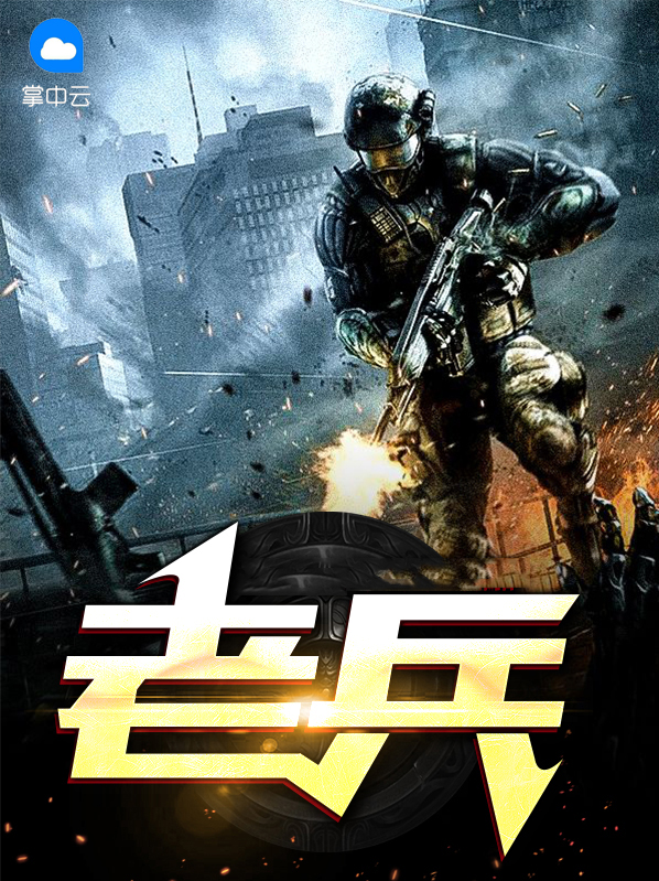 老兵搬家公司电话