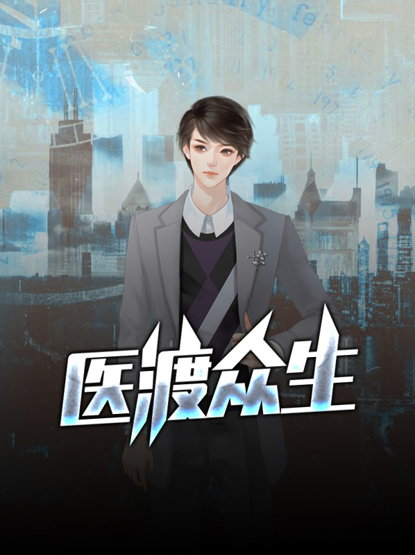 佛渡众生歌曲