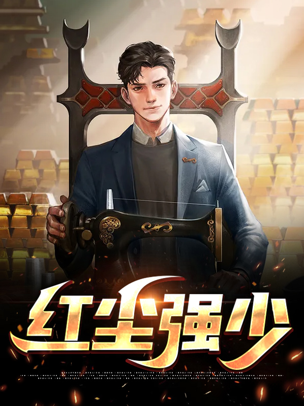 今天多明天少红尘