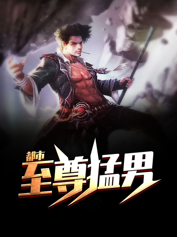 都市至尊神眼