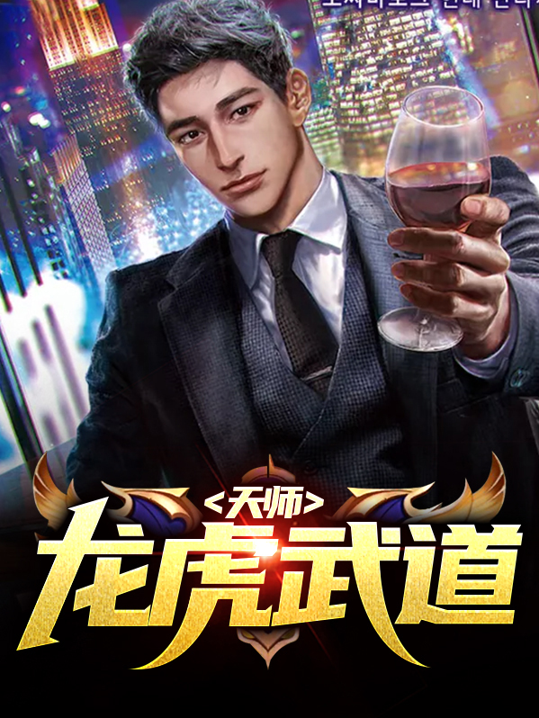 龙虎天师张道陵