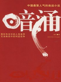 暗涌不是知更全文免费阅读