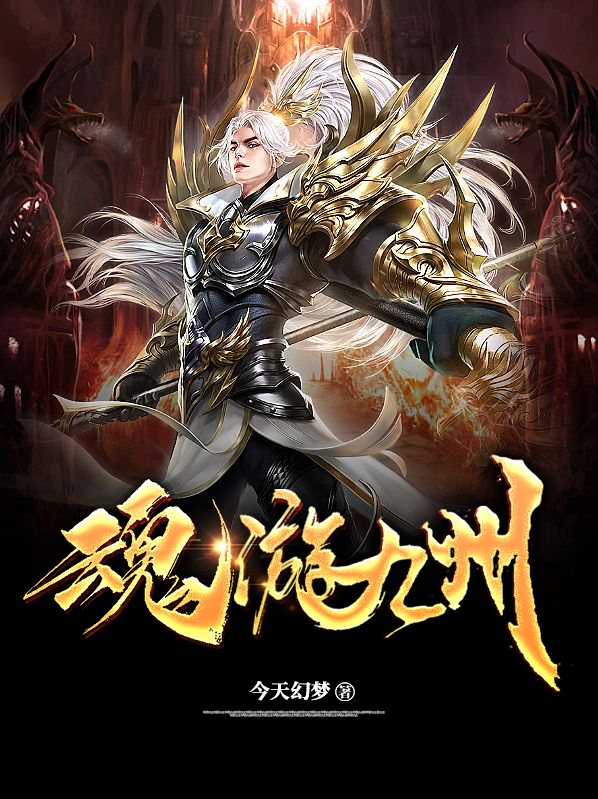 九州游秦苒
