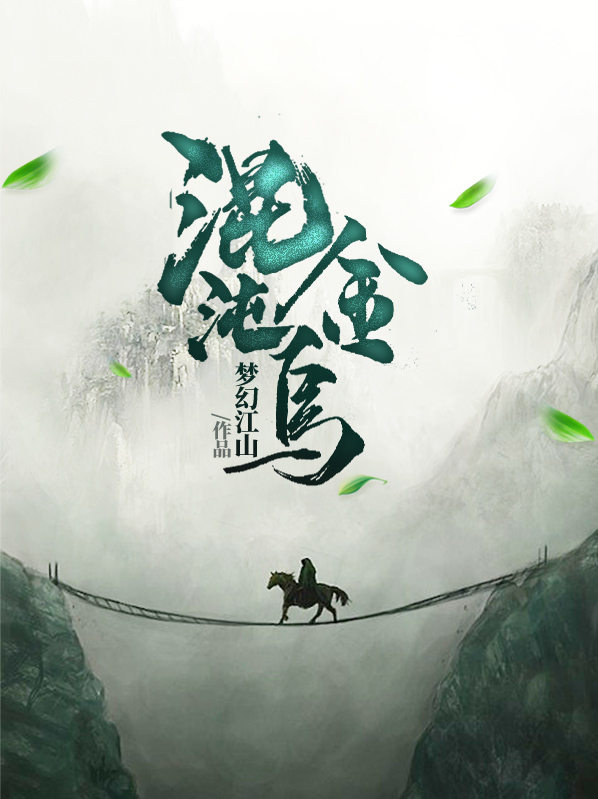 混沌金乌修为等级划分
