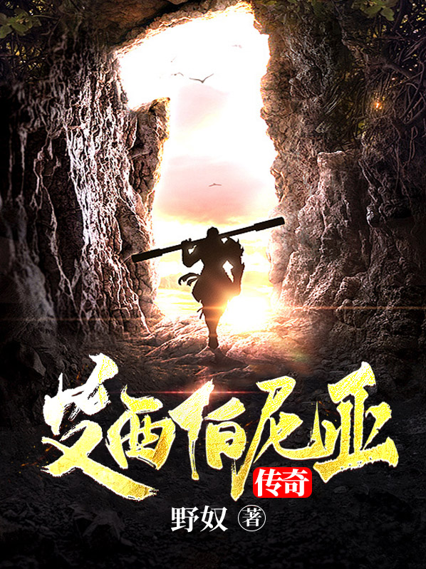 纳尼亚传奇