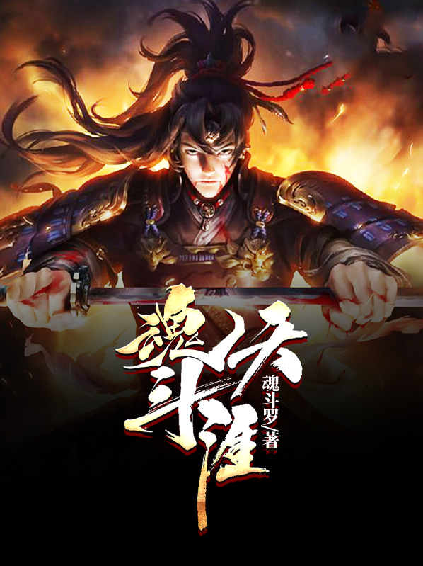 天涯的九大魂技