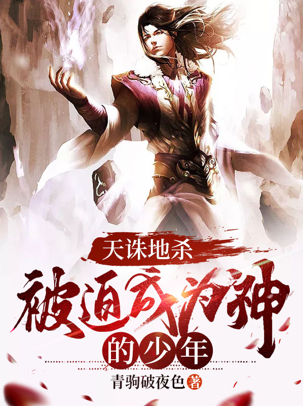 天诛地灭百度百科