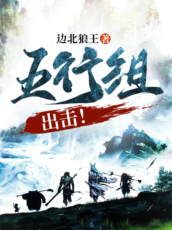 五行组成语