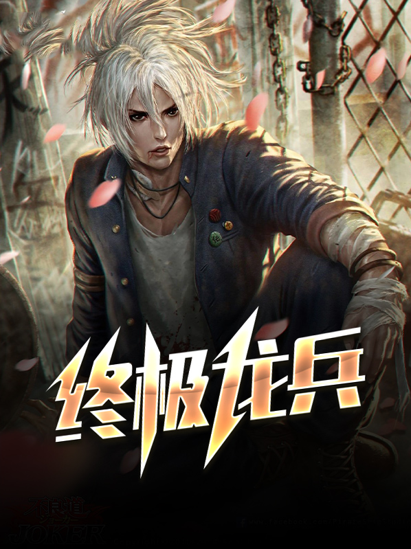 我想看终极龙神