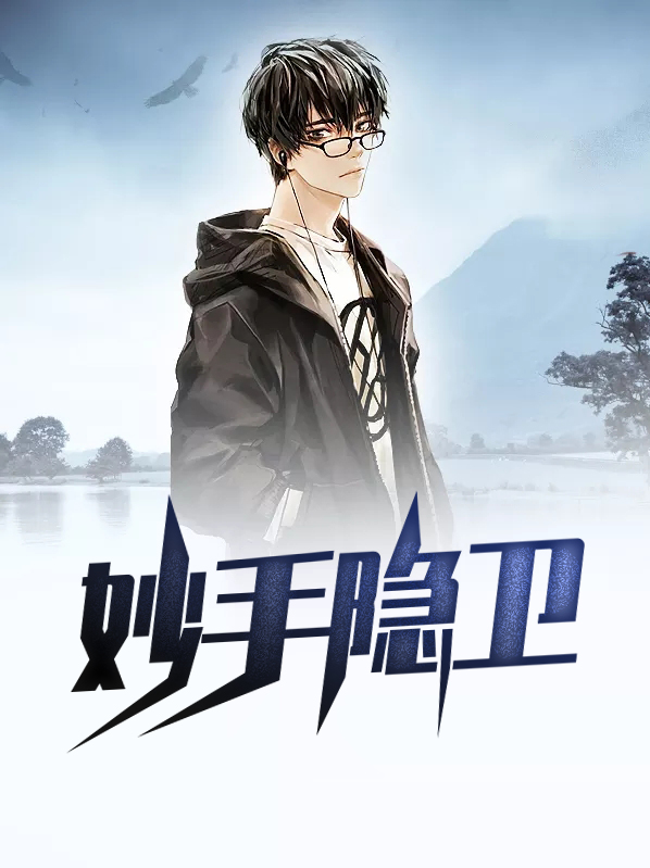 妙手偶得
