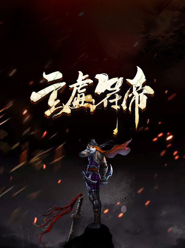 玄天大帝符