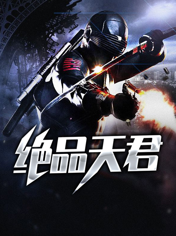 绝品天君楚风免费阅读绝品天君楚风故事