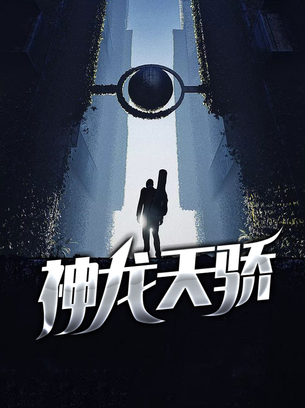 神龙天舞官网