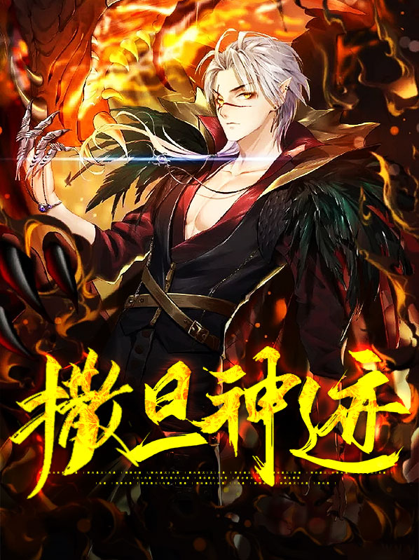 神曲撒旦