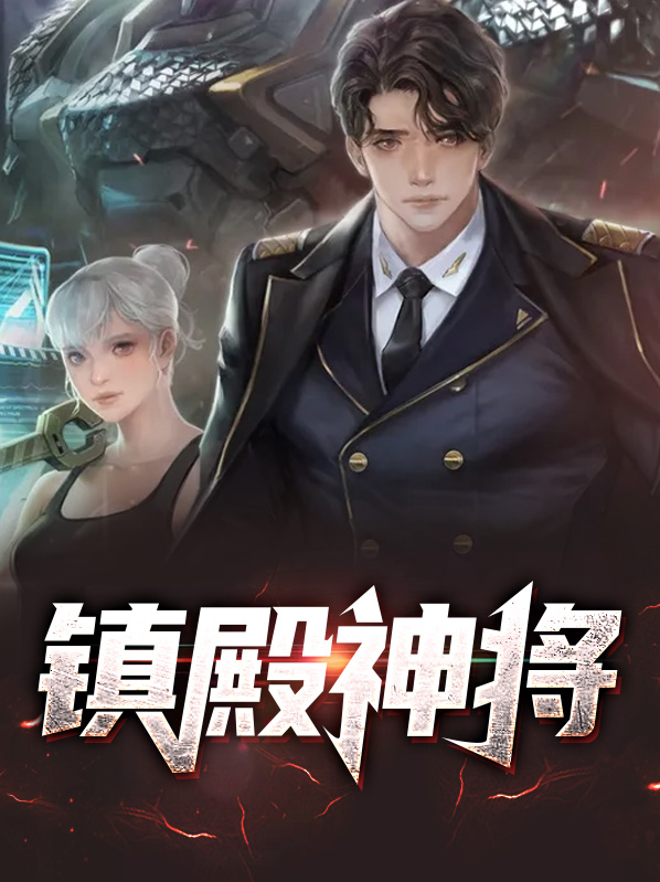 神将世界战魂殿