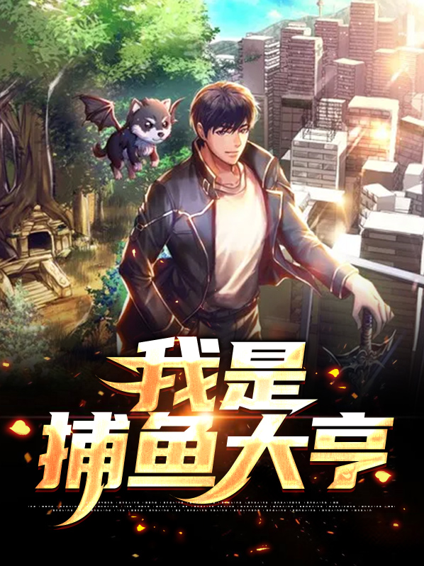 捕鱼大亨兑换码