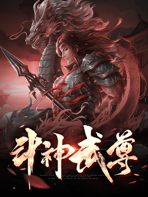 神武剑尊免费阅读