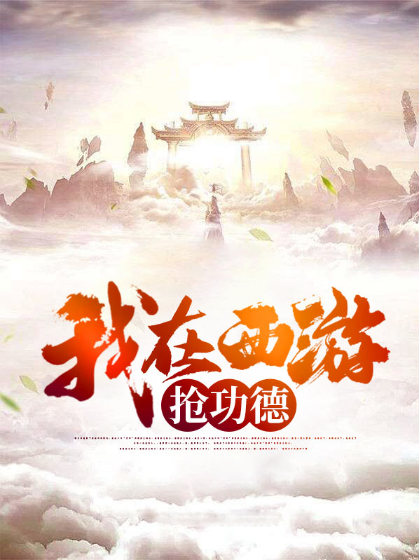 卡布西游功德丹