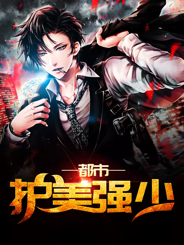 都市美少年
