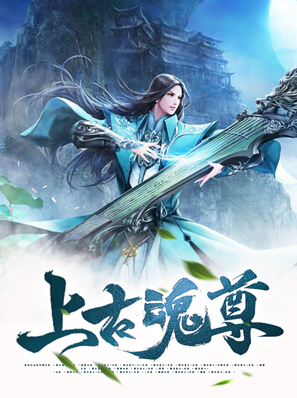 上古之魂好玩吗