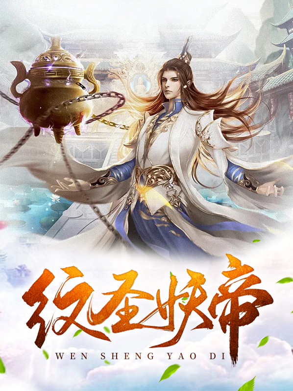 纹妖小说