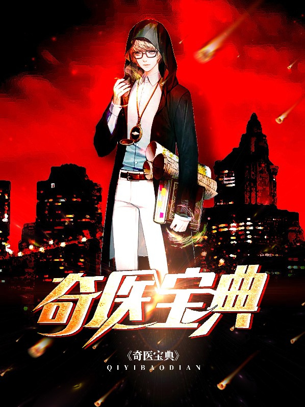 医考宝典怎么样