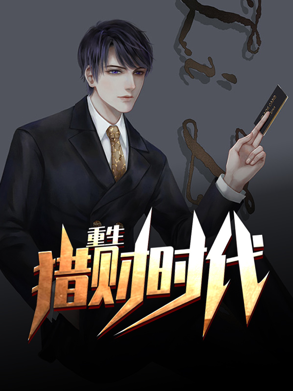 重生金融股市类小说