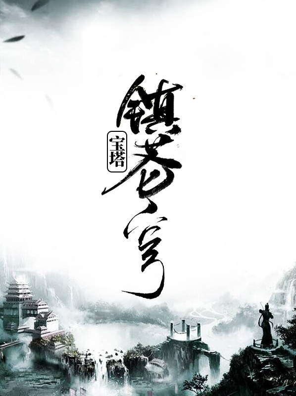 剑镇苍穹TXT下载