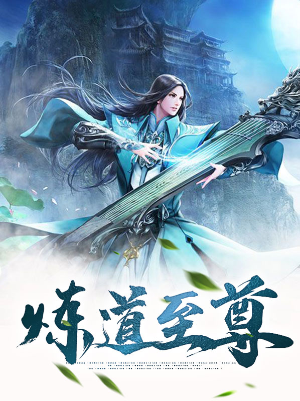 完美极道至尊
