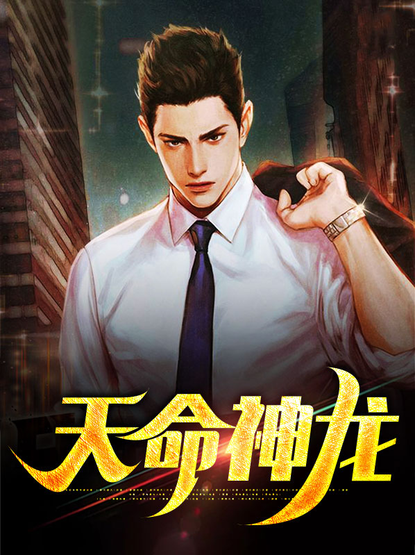 天命神龙决免费