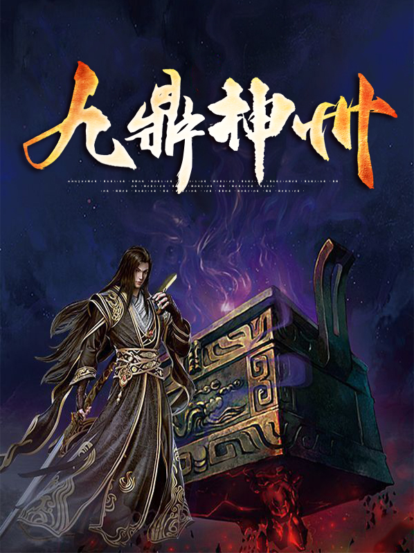 神州九鼎西红柿