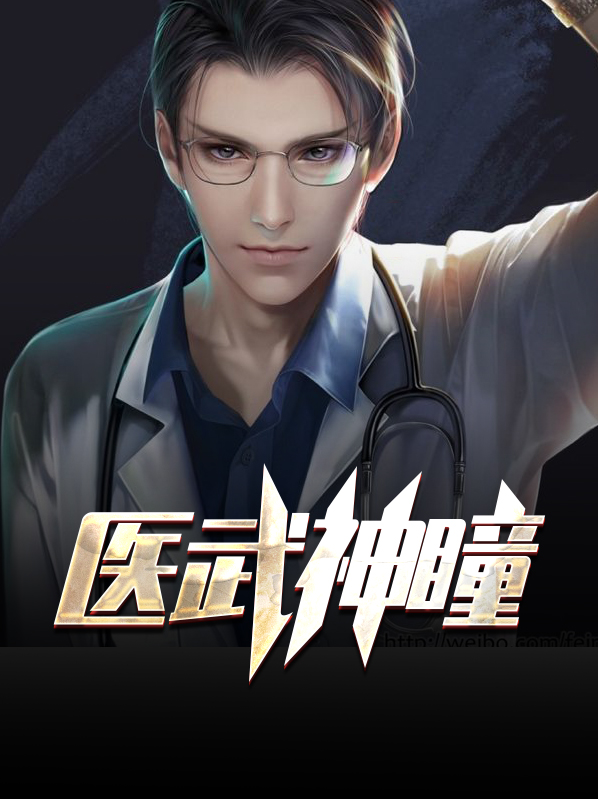 武神海瞳旗袍