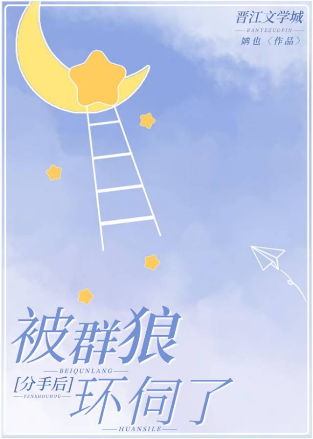 被分手后我绑了红包群无防盗