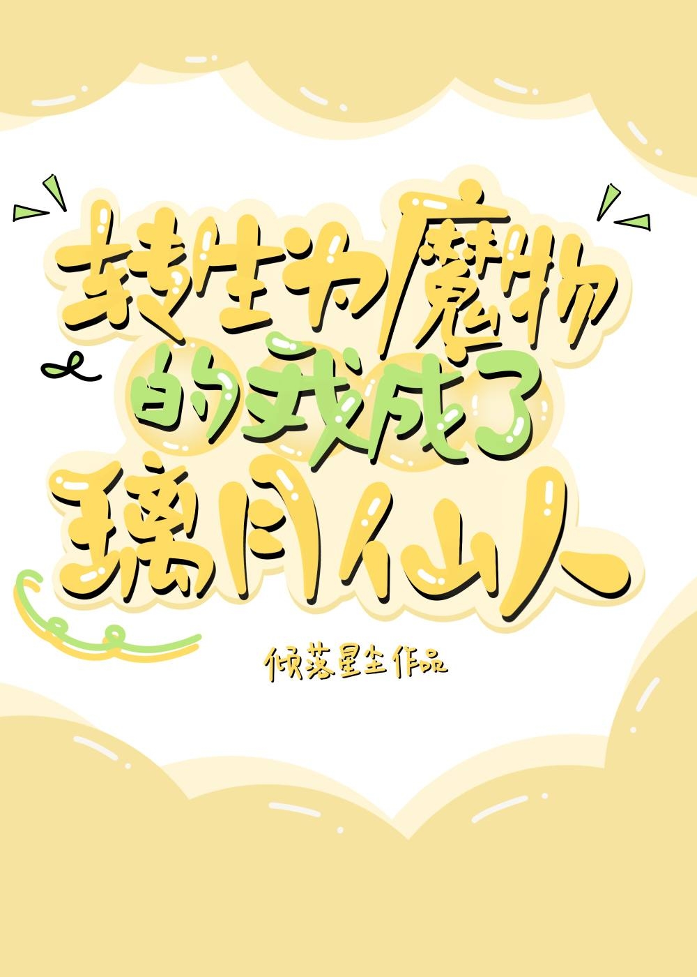 原神 转生