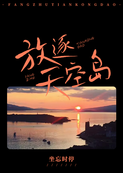 借住别人家怎么说