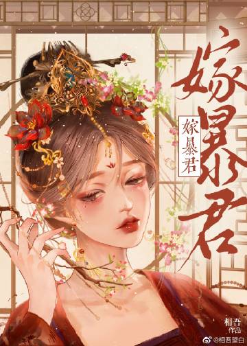暴君宠婢笔趣阁
