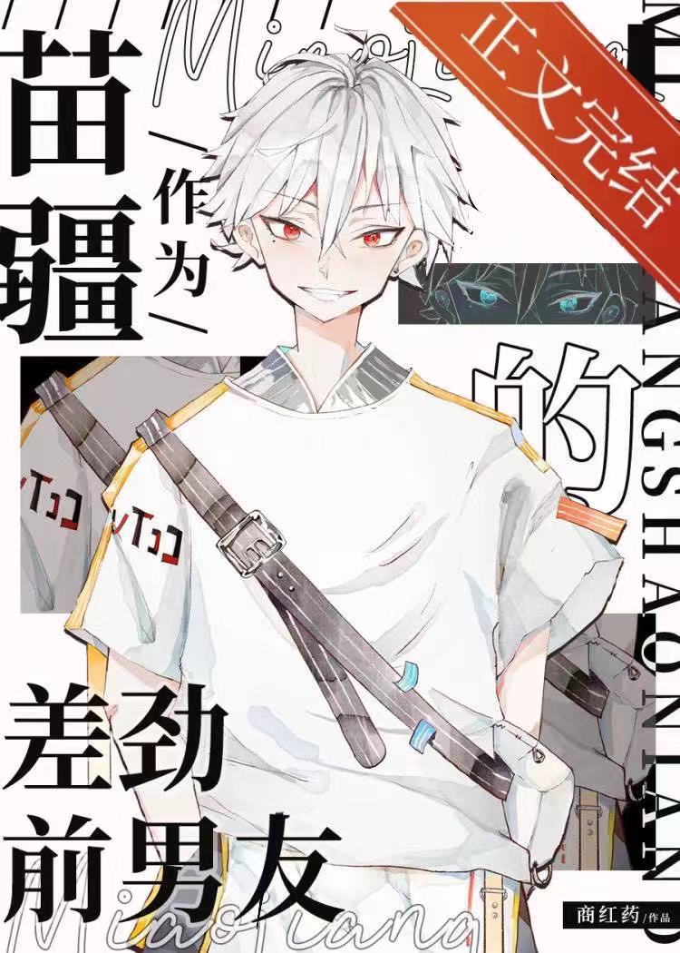 作为主角攻的差劲前男友一样好看的重生文