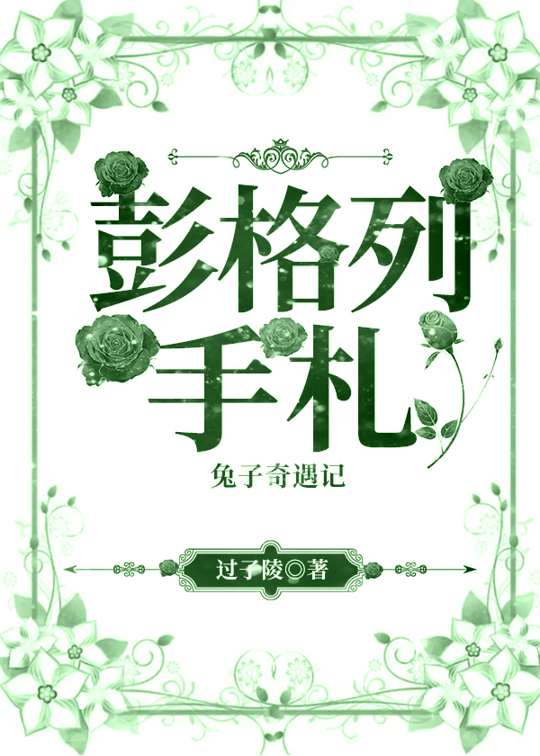 彭格列手札晋江