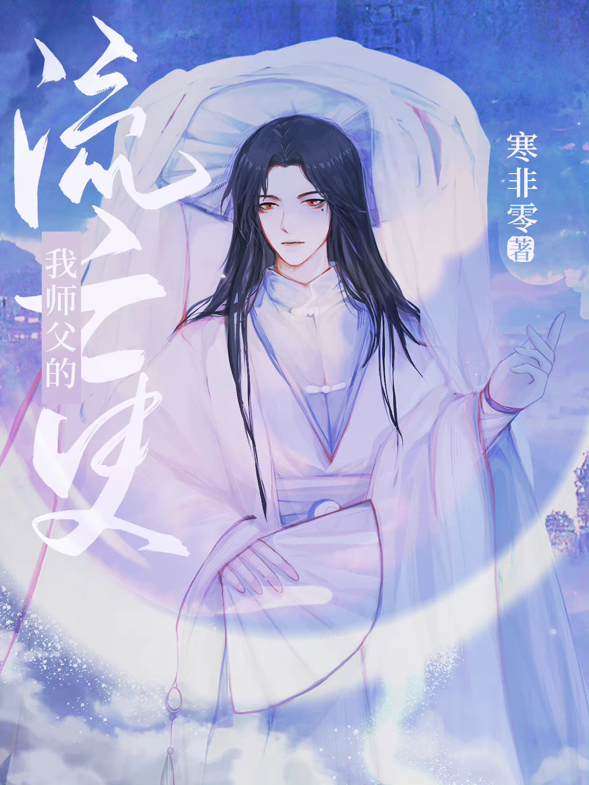 孽徒他追妻火葬场了全文阅读