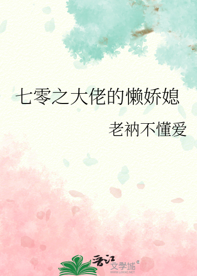 七零之大佬的懒娇媳宋青禾免费阅读