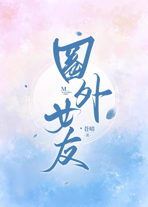 白敬亭圈外女友