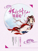 萌萌修仙兑换码