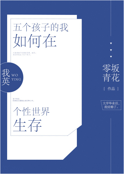 五个孩子用英语怎么说