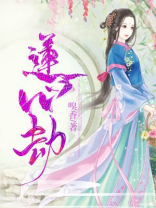 莲心劫周瑜墓