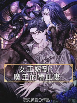 女王&魔刃!